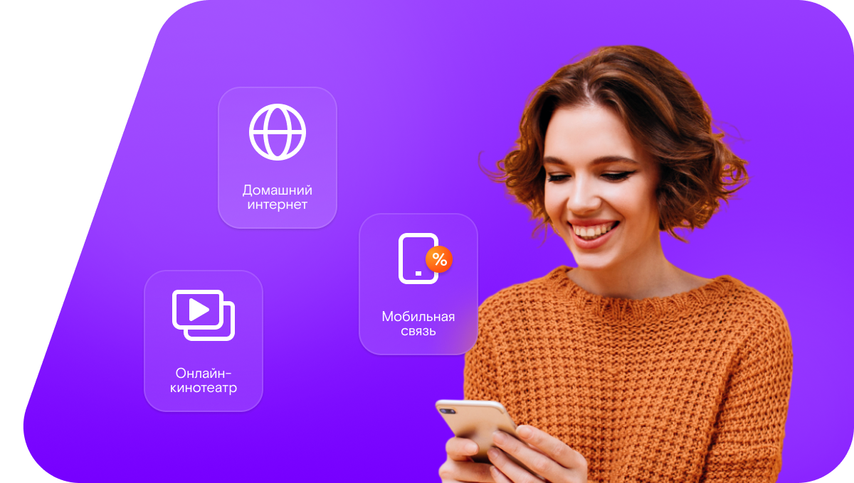 Промо-тарифы Ростелеком в&nbsp;хутор Коныгин (Ростовская область)